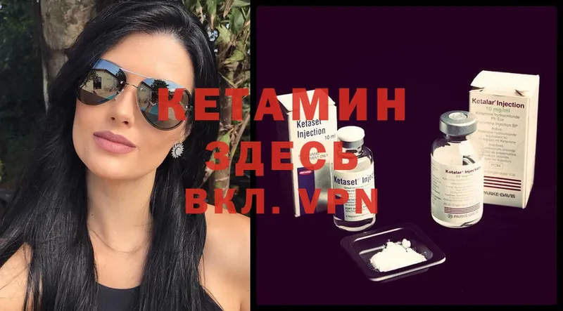 КЕТАМИН ketamine  закладки  Краснокаменск 